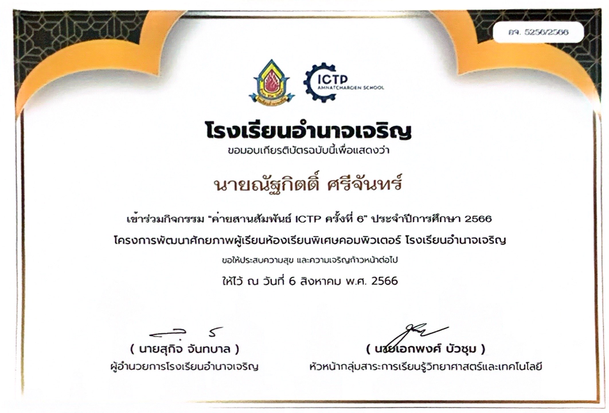 ictp